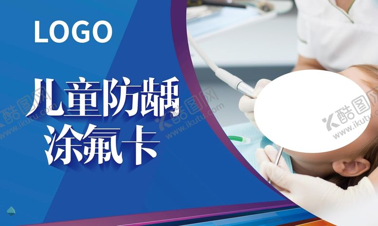 编号：51687209271538365328【酷图网】源文件下载-医疗卡片类