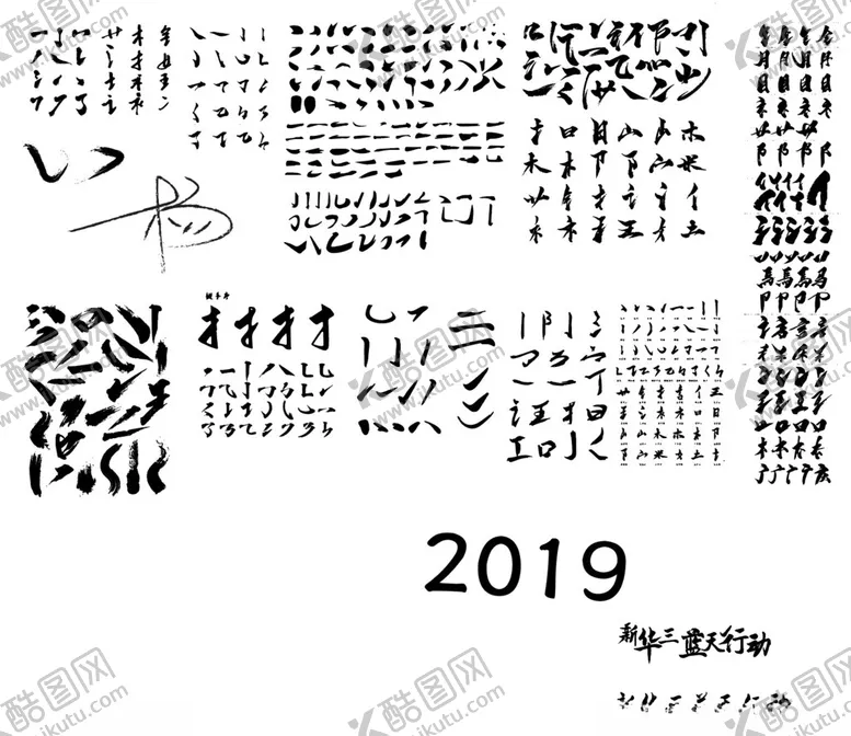 编号：97876702160613468774【酷图网】源文件下载-笔画
