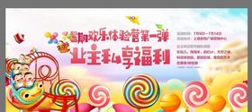 暑期欢乐广告画面