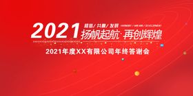 2020年会