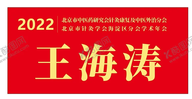编号：26384909151632354817【酷图网】源文件下载-席卡