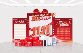 长安汽车双十一布置展示