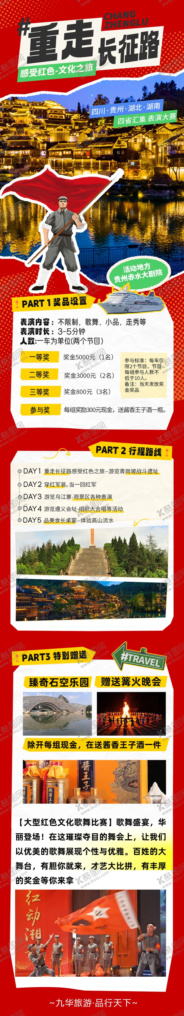 编号：42916806151332465850【酷图网】源文件下载-王山坪