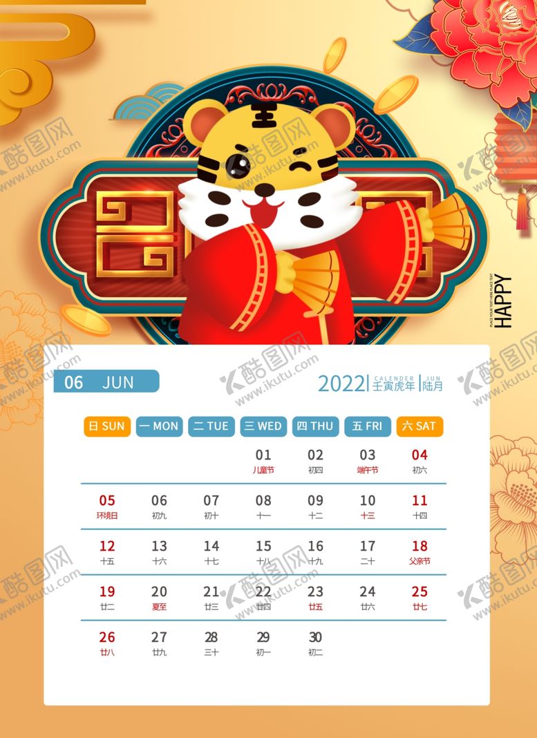 编号：27729001170934065060【酷图网】源文件下载-6月份日历