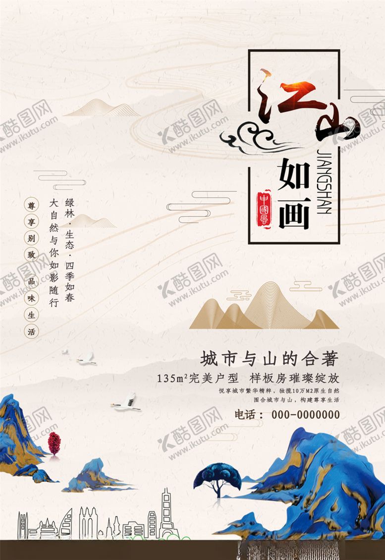 编号：25328605140032579304【酷图网】源文件下载-地产