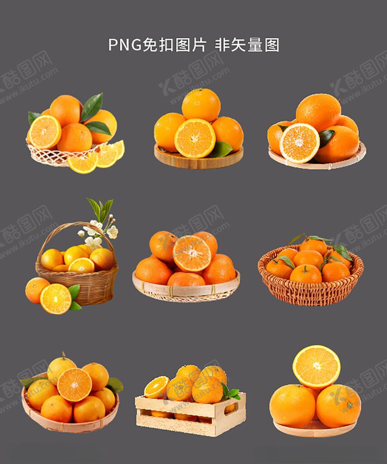 编号：19649204050028469393【酷图网】源文件下载-橙子