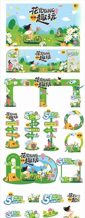 儿童卡通主题派对装饰套装