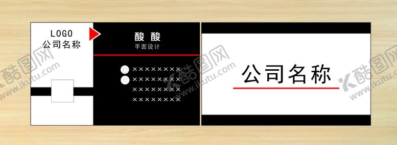 编号：24557006261609144006【酷图网】源文件下载-名片模板