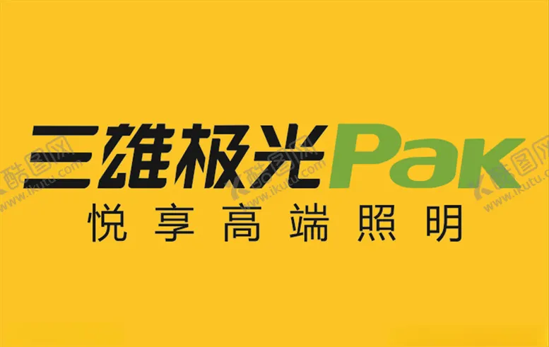 编号：54341310161141429302【酷图网】源文件下载-三雄极光