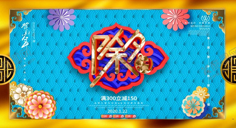 编号：81536810251552554091【酷图网】源文件下载-除夕