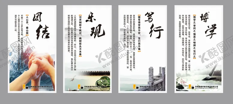 编号：27334310181616021951【酷图网】源文件下载-企业  校园 文化墙 版