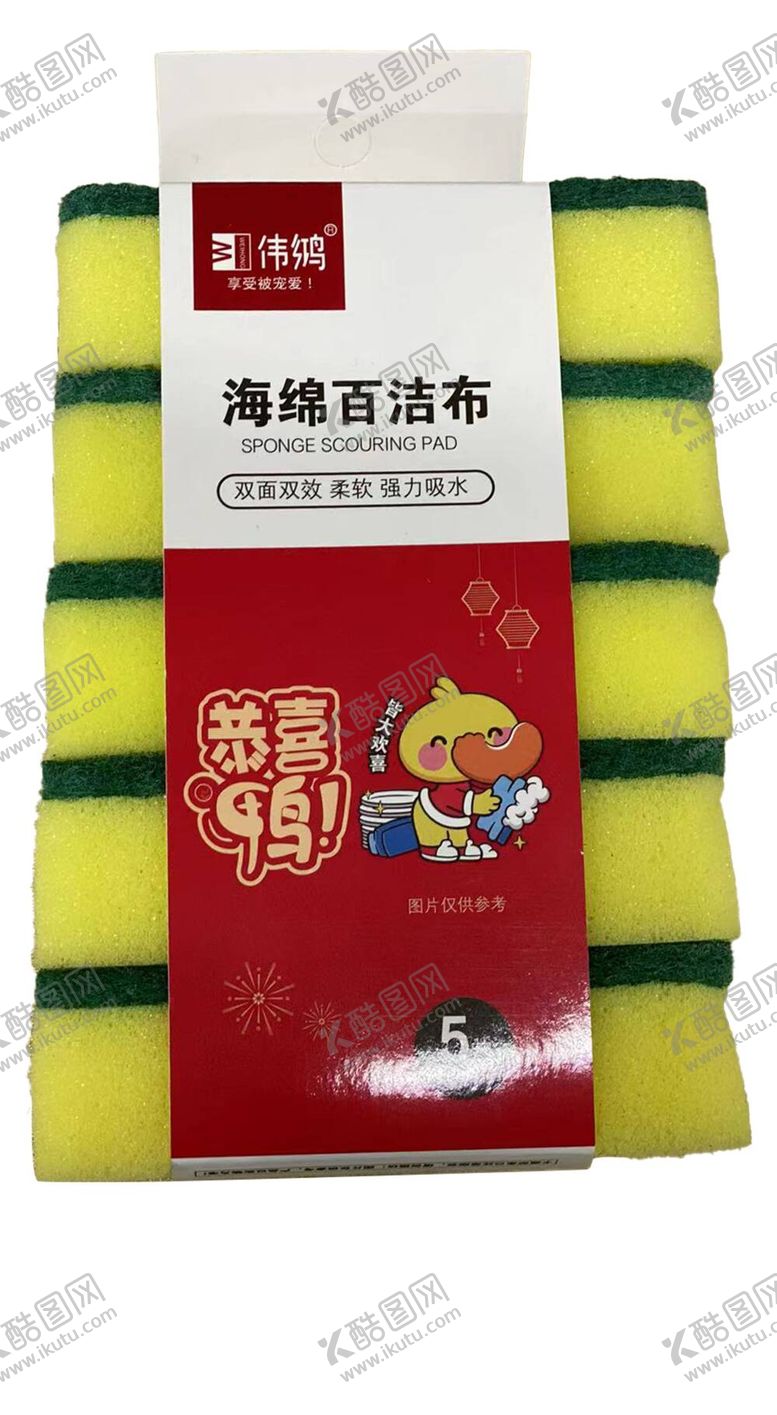 编号：27557311011412015797【酷图网】源文件下载-伟鸿海绵百洁布