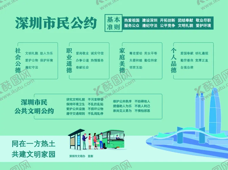 编号：83197609230709364017【酷图网】源文件下载-公约