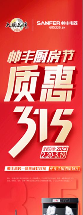 质惠315