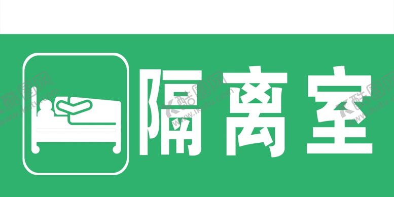 编号：40204009211231018127【酷图网】源文件下载-医院科室牌