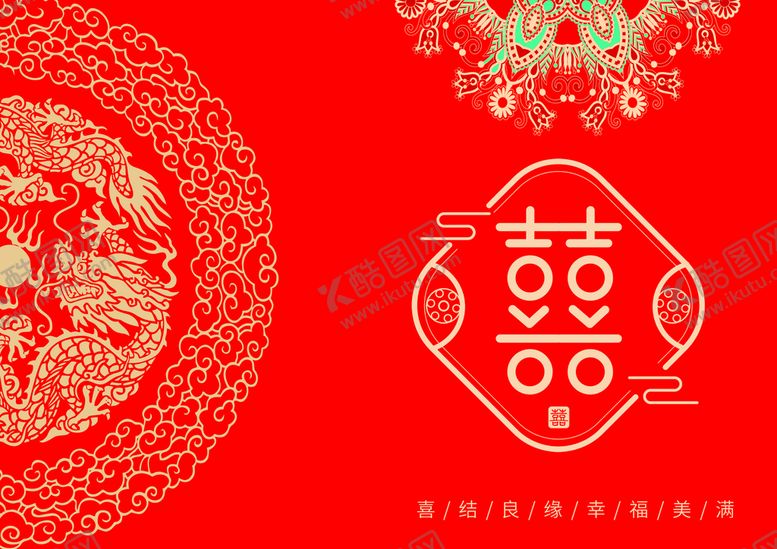 编号：53841210110709490517【酷图网】源文件下载-婚礼致辞卡