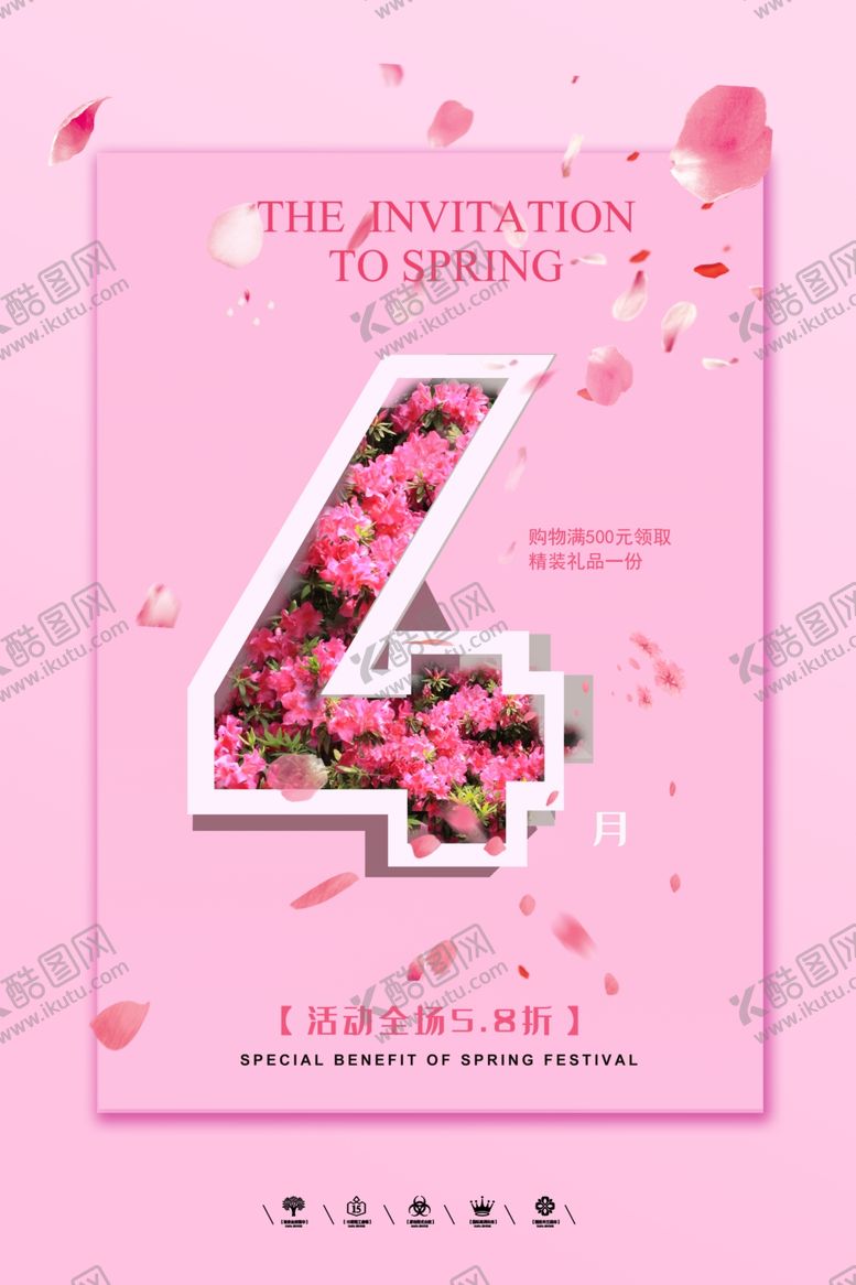 编号：67388310031218265669【酷图网】源文件下载-4月促销