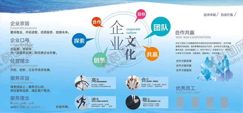 编号：39678807011917406142【酷图网】源文件下载-企业文化
