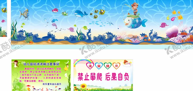 编号：18486810221654538003【酷图网】源文件下载-欢乐童年-海报