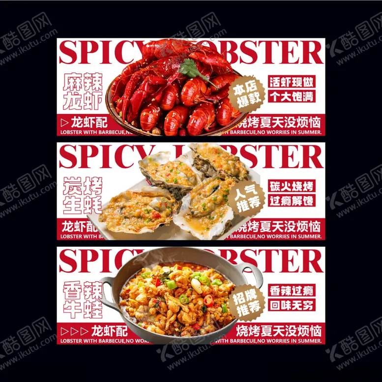 编号：12646902060017254666【酷图网】源文件下载-烧烤