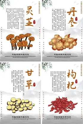 中式中医中药药材宣传系列海报