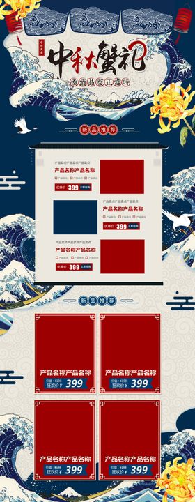 大闸蟹海报