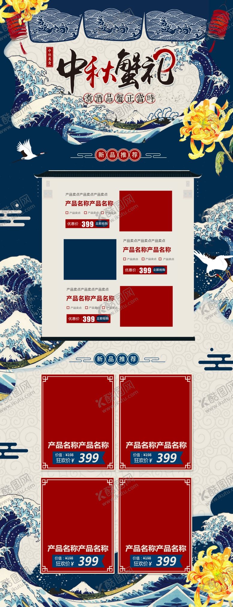 编号：78916409130535052130【酷图网】源文件下载-大闸蟹海报