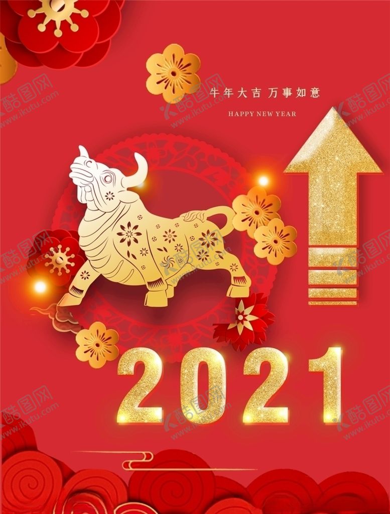 编号：98125807010414411613【酷图网】源文件下载-2021牛年台历封面