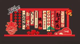 2026马年新春美陈