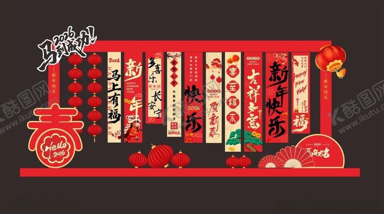 编号：74203304091514576919【酷图网】源文件下载-2026马年新春美陈