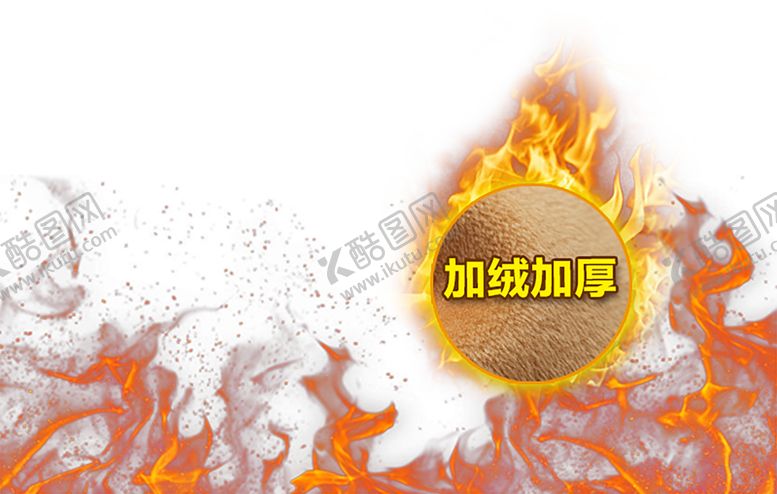 编号：46105907020058176316【酷图网】源文件下载-火焰素材
