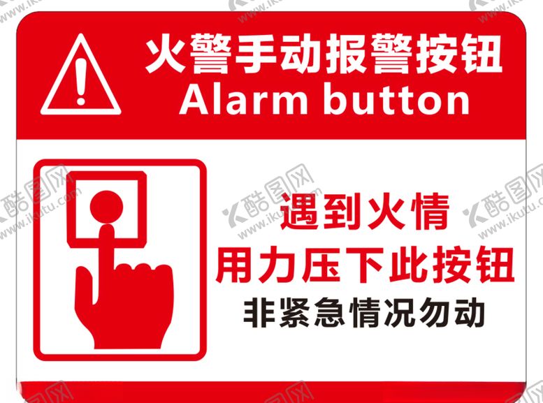 编号：24707709250547161381【酷图网】源文件下载-消防报价按钮