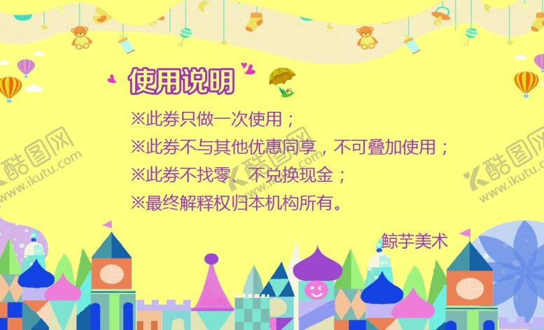 编号：75084010261759409976【酷图网】源文件下载-简约积分卡