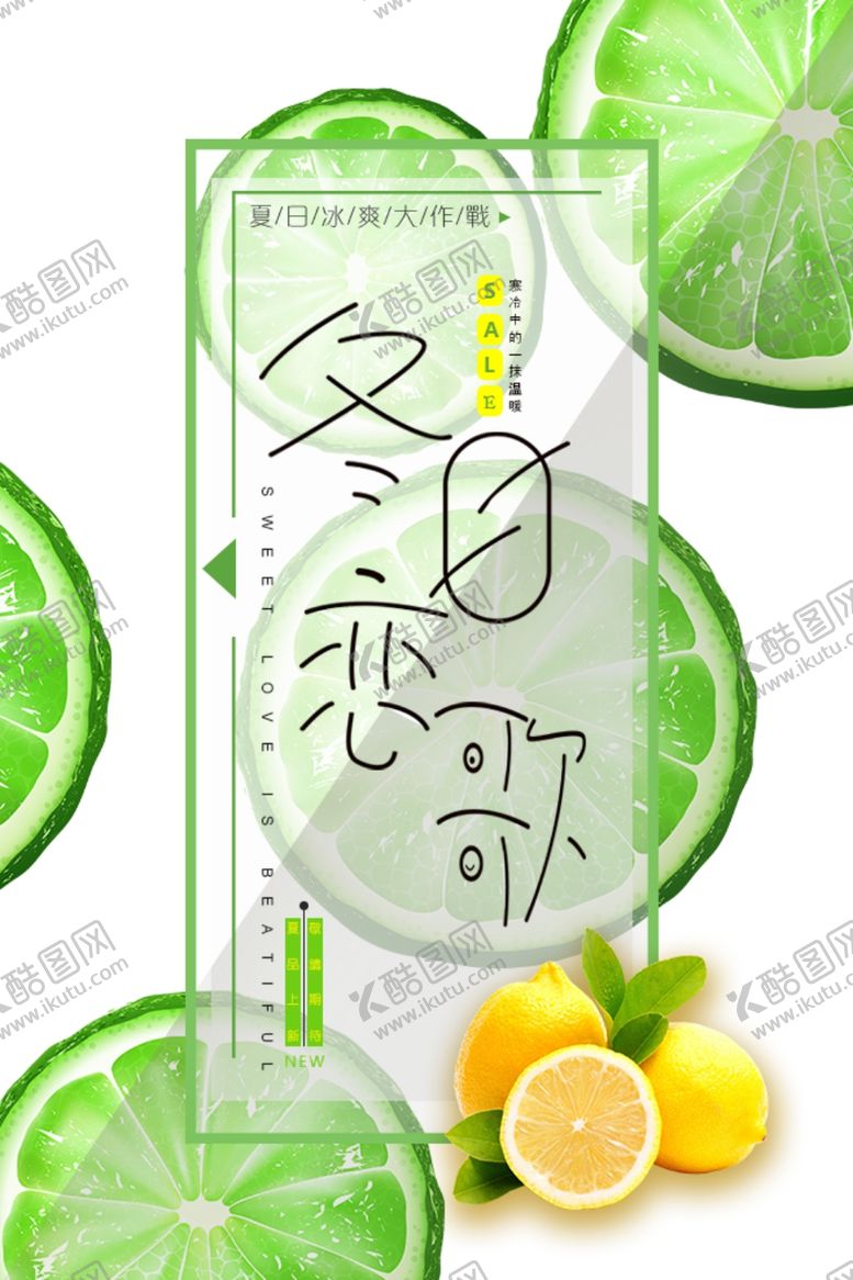 编号：34283209302042059715【酷图网】源文件下载-饮料