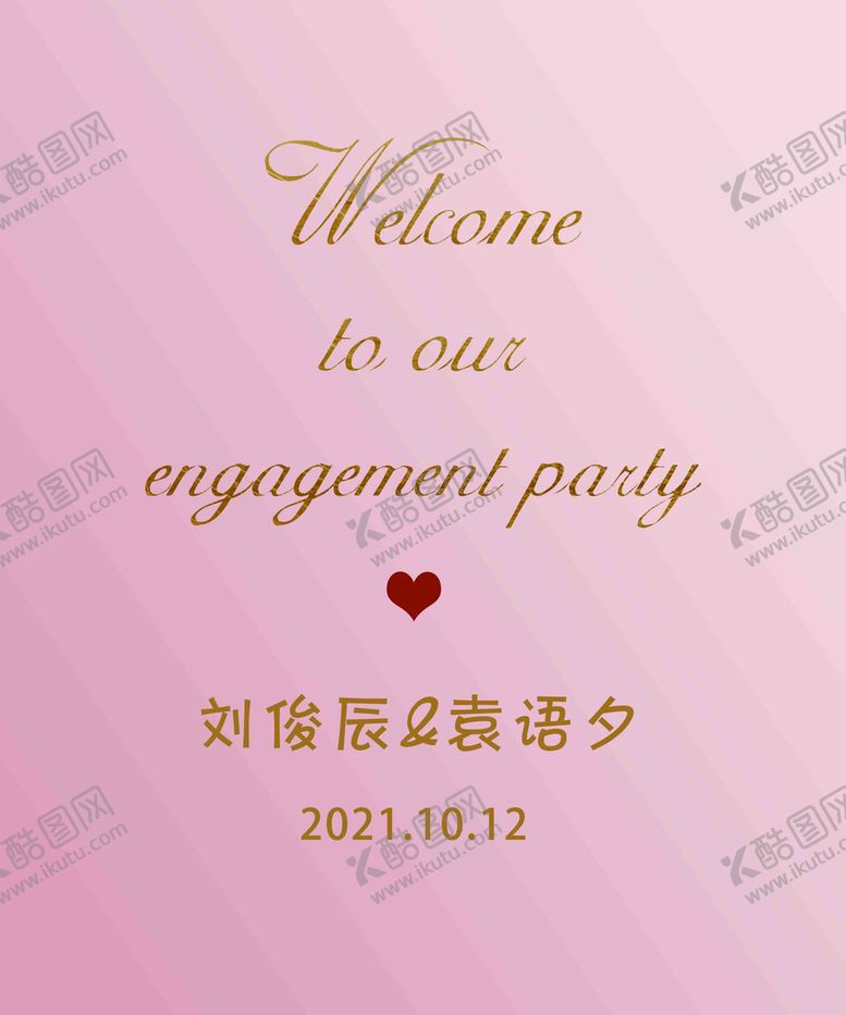 编号：01672809301456055419【酷图网】源文件下载-婚礼指示牌