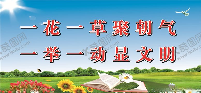 编号：69975206150944042432【酷图网】源文件下载-文明城市