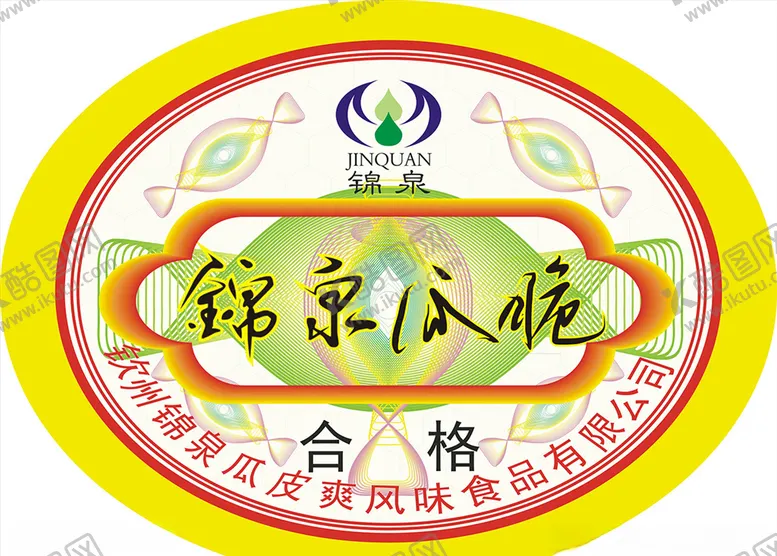 编号：70997606162055305030【酷图网】源文件下载-锦泉瓜皮标签
