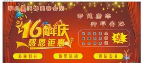 汽修汽车周年庆