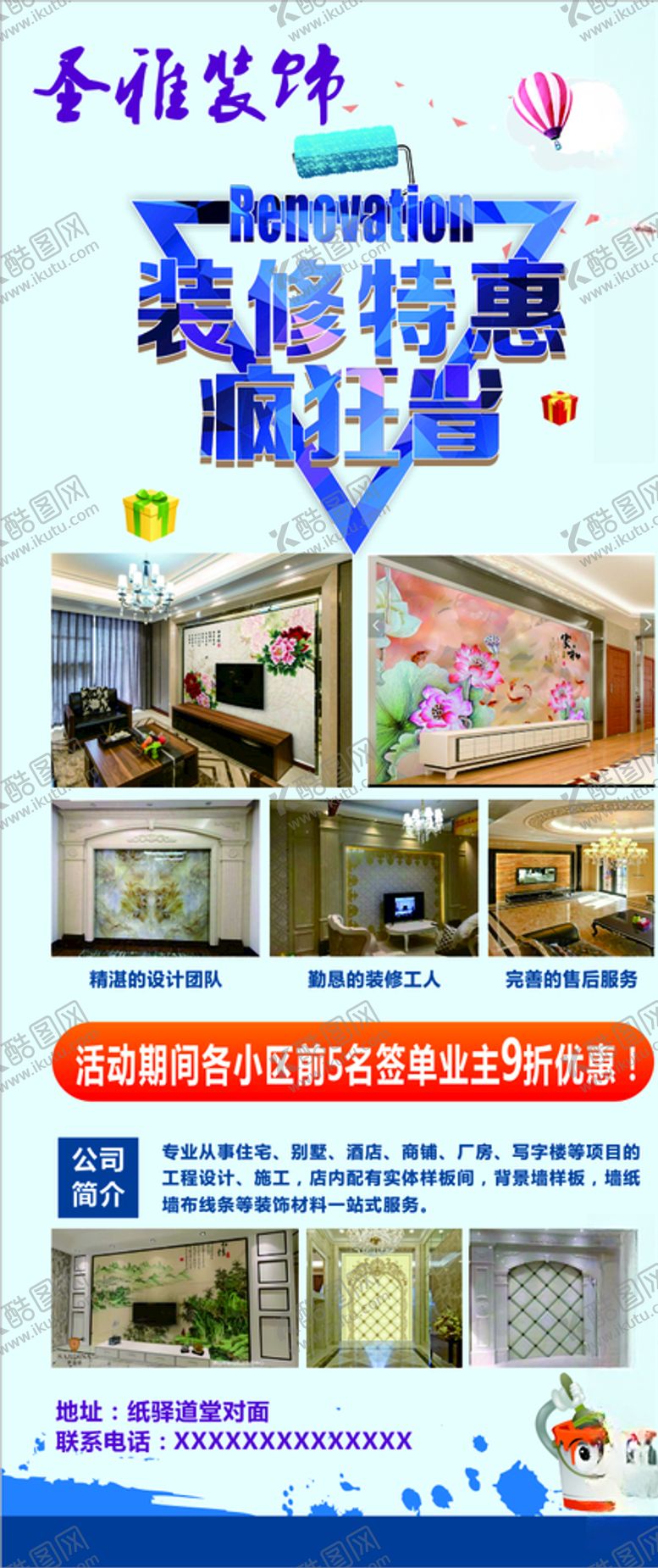 编号：57603606291341013503【酷图网】源文件下载-装修装饰