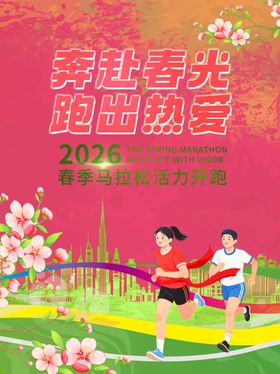 奔赴春光的甜蜜爱恋