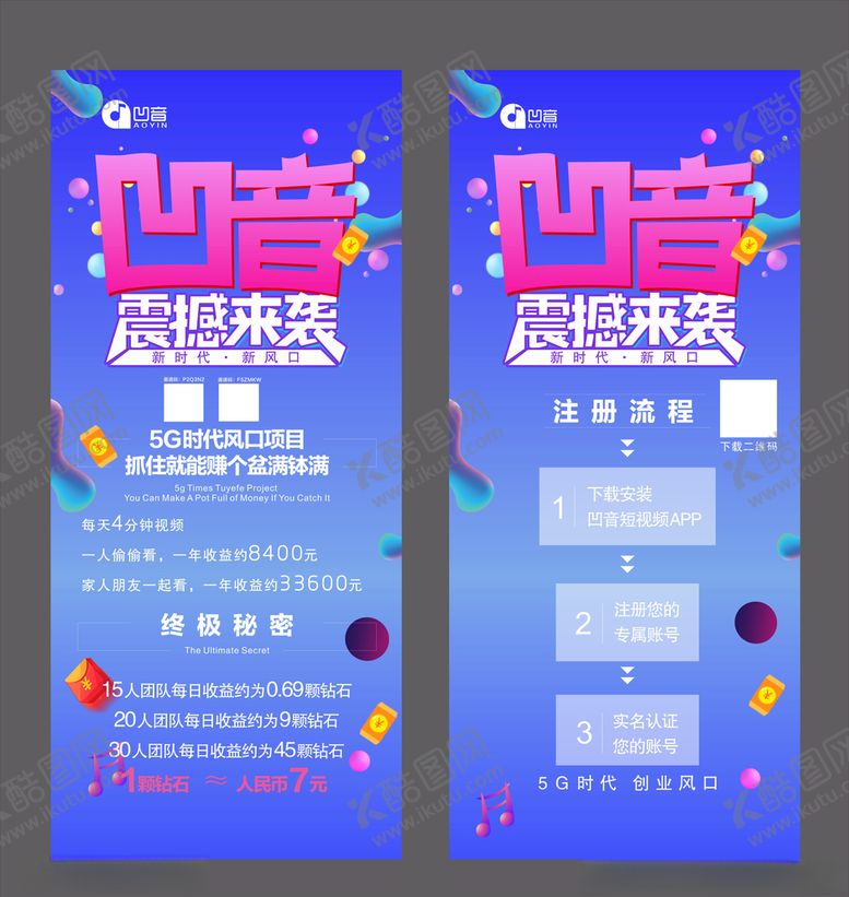 编号：90244105120347573911【酷图网】源文件下载-电商展架