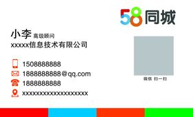 58同城名片