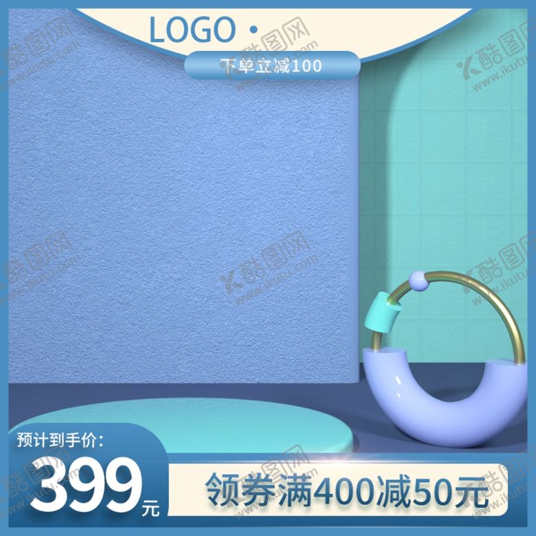 编号：30788301260618413432【酷图网】源文件下载-淘宝电商主图