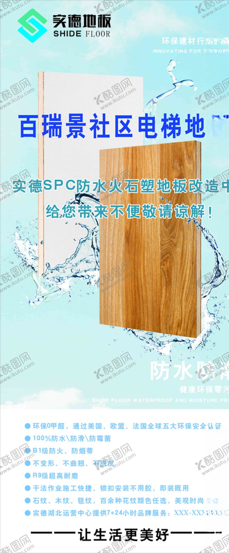 编号：30003409250210468044【酷图网】源文件下载-地板展架