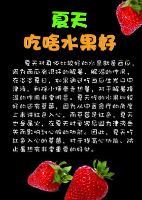 夏天吃啥水果好