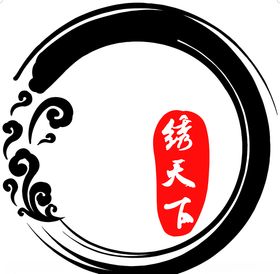 绣天下