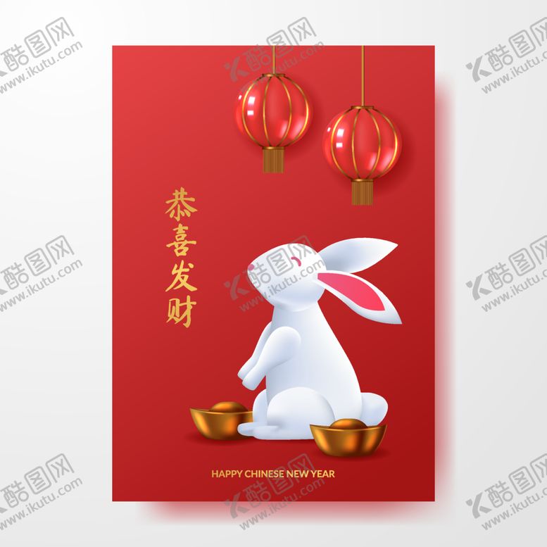 编号：85694601130513527502【酷图网】源文件下载-2023兔年喜庆节日