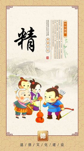 校园文化宣传教育标语海报