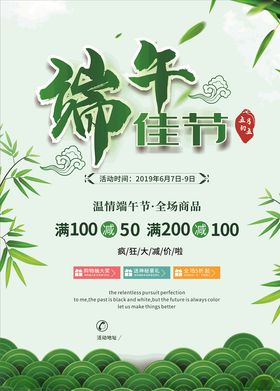 端午节