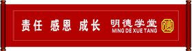 学堂宣传